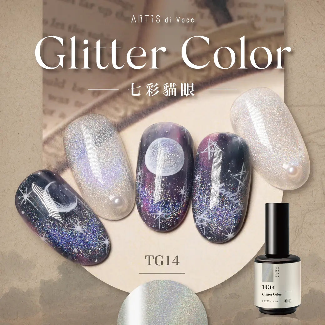 ARTiS di Voce BRUSH ON COLOR GEL TG 14 ARTiS di Voce