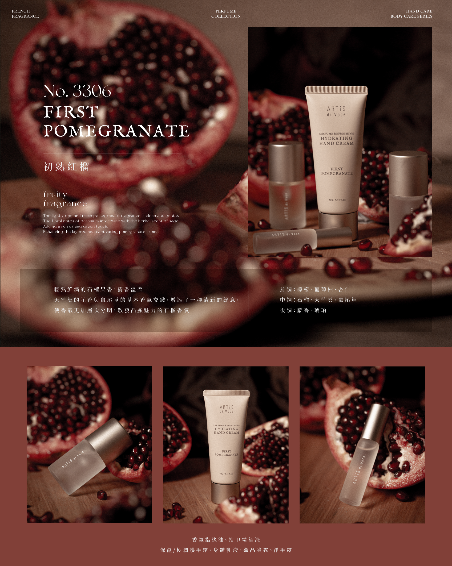 ARTiS di Voce FABRIC SPRAY10g - FIRST POMEGRANATE 3306 ARTiS di Voce