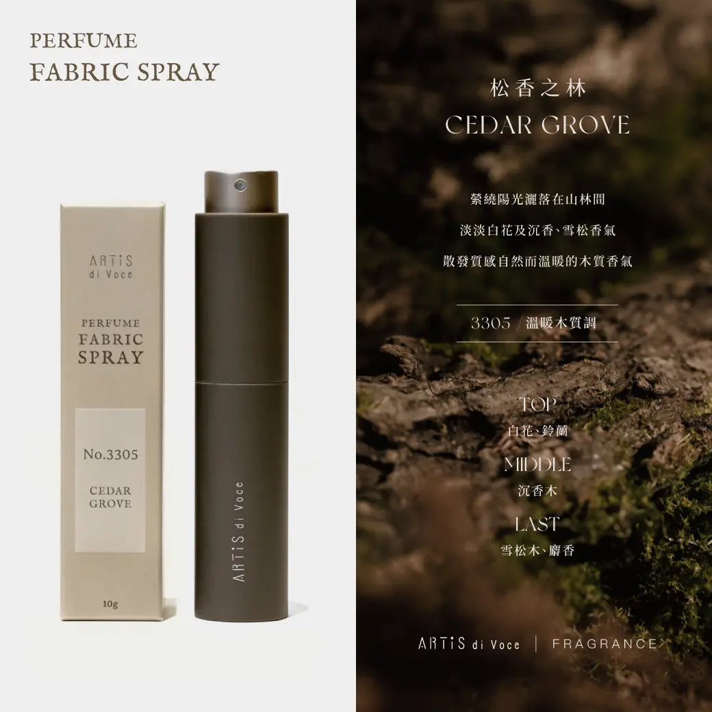 ARTiS di Voce FABRIC SPRAY 10g - CEDAR GROVE 3305 ARTiS di Voce
