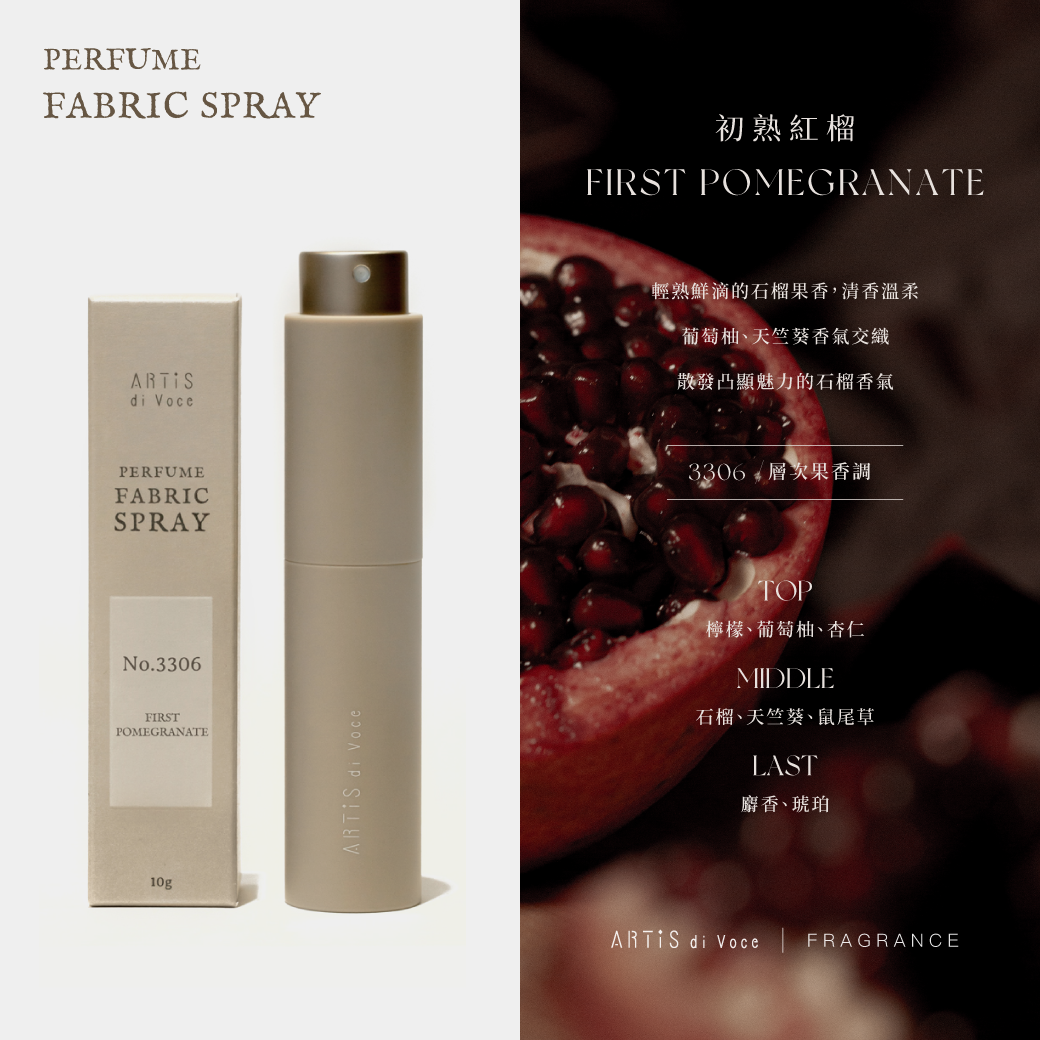 ARTiS di Voce FABRIC SPRAY10g - FIRST POMEGRANATE 3306 ARTiS di Voce