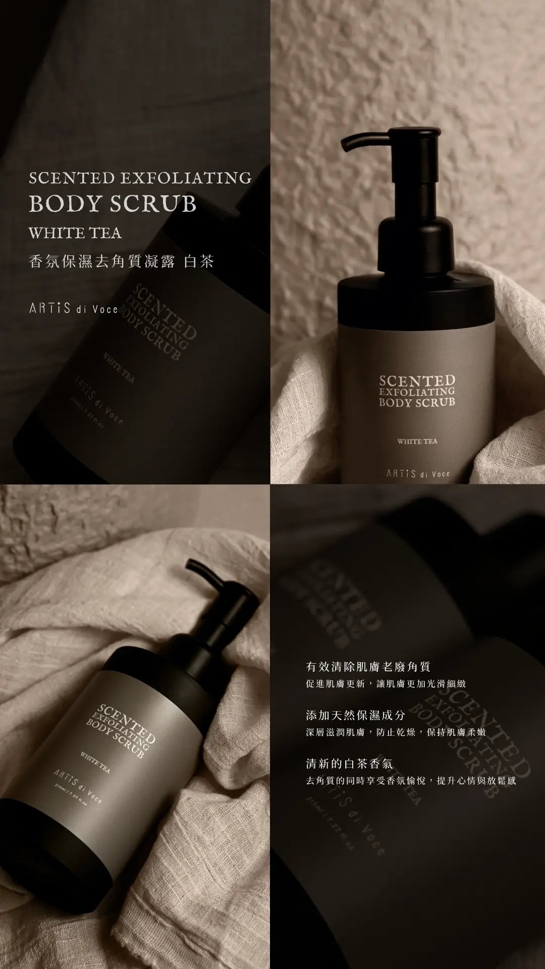 White Tea Body Scrub