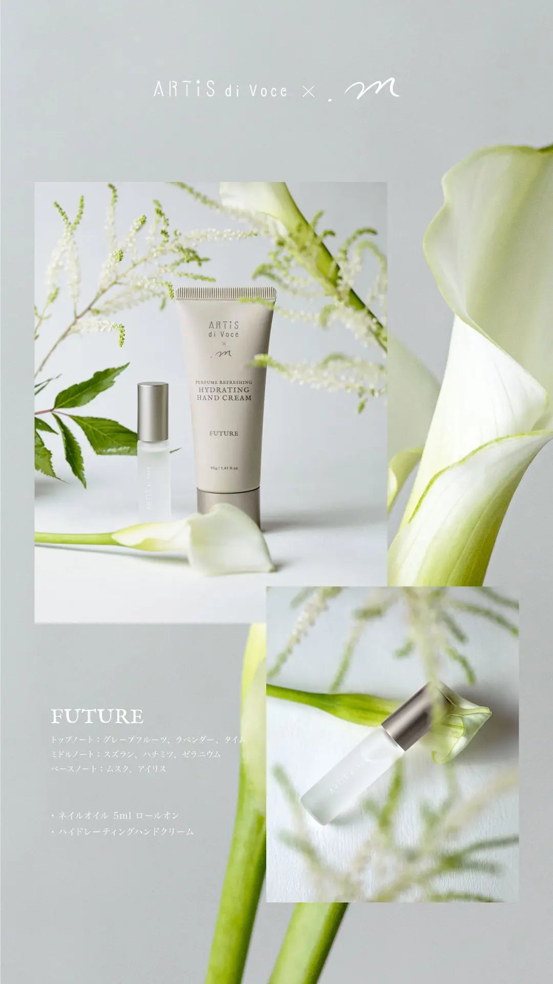 ARTiS di Voce x .m HYDRATING HAND CREAM - FUTURE ARTiS di Voce