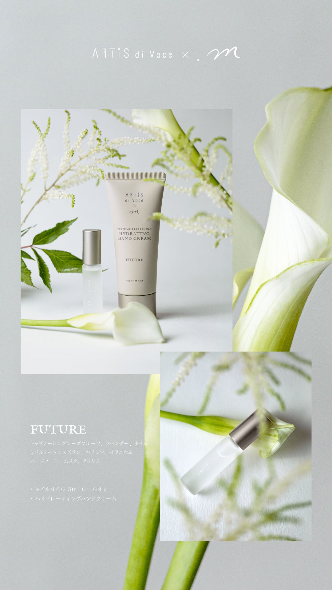 ARTiS di Voce x .m HYDRATING HAND CREAM -  FUTURE